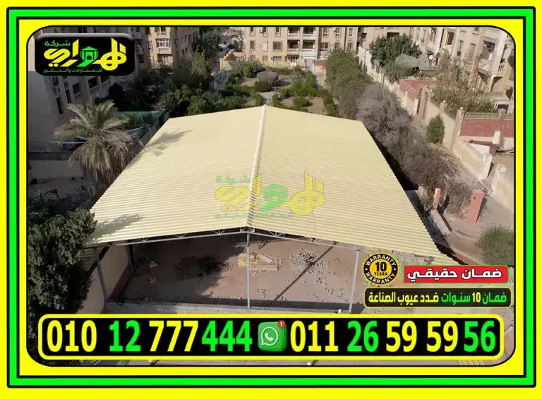 مميزات وعيوب الواح بديل الصاج