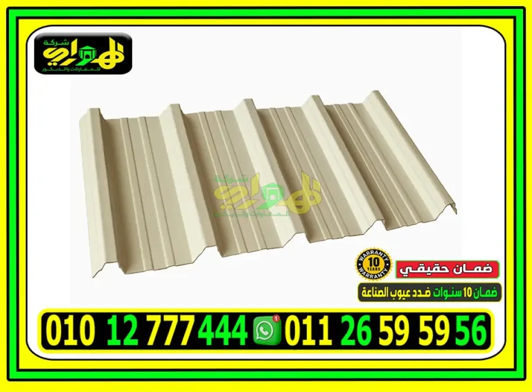 سعر متر بديل الصاج
