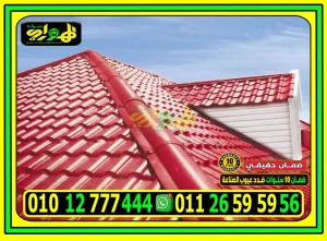 ألواح القرميد البلاستيك UPVC