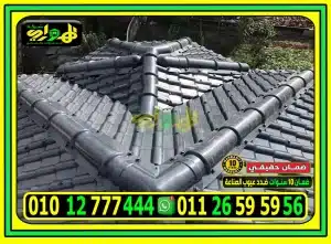 أشكال القرميد البلاستيك