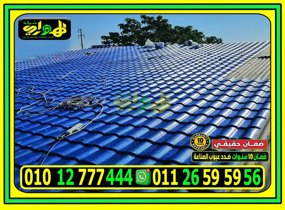 أشكال القرميد البلاستيك