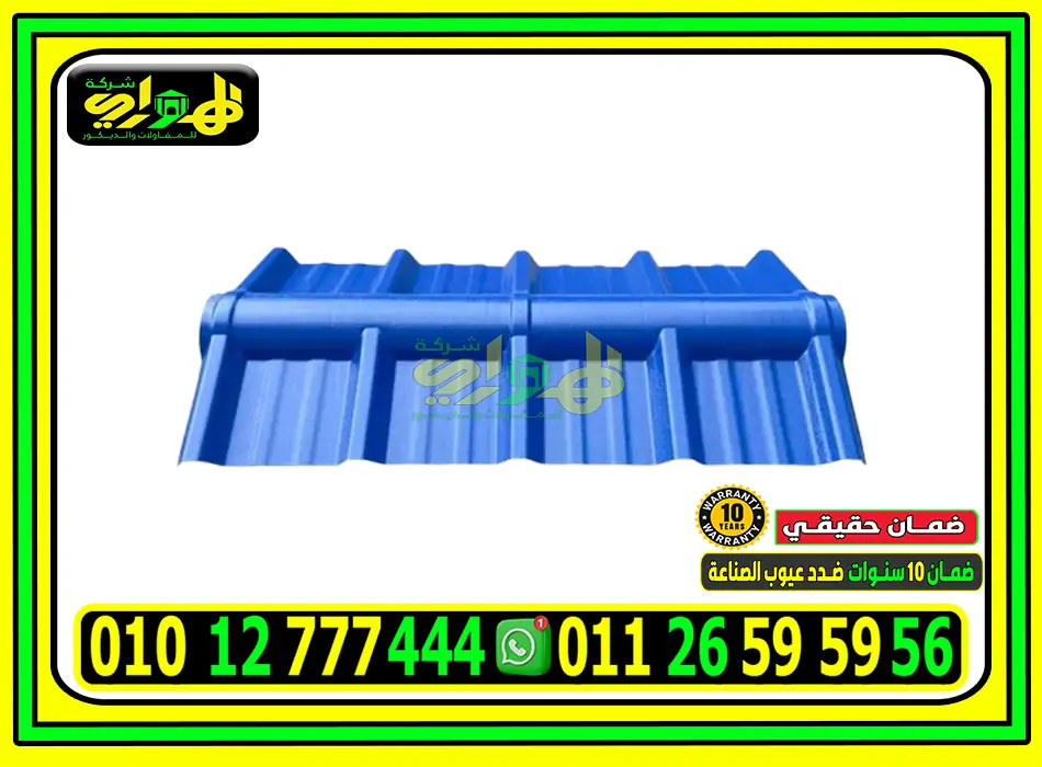 أماكن بيع ألواح بديل الصاج