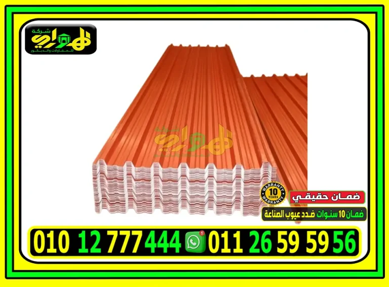 أماكن بيع ألواح بديل الصاج