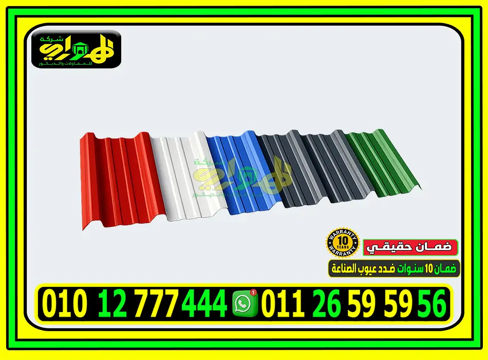 بديل الصاج للمصانع