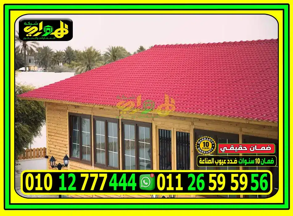 تكلفة القرميد البلاستيك