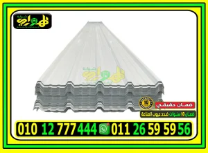 ألواح UPVC بديل الصاج المعرج