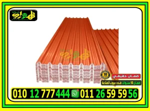 بديل الصاج المضلع