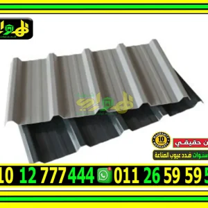 ألواح بديل صاج تركي 5