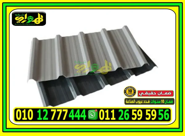 الرئيسية ألواح بديل صاج تركي 5
