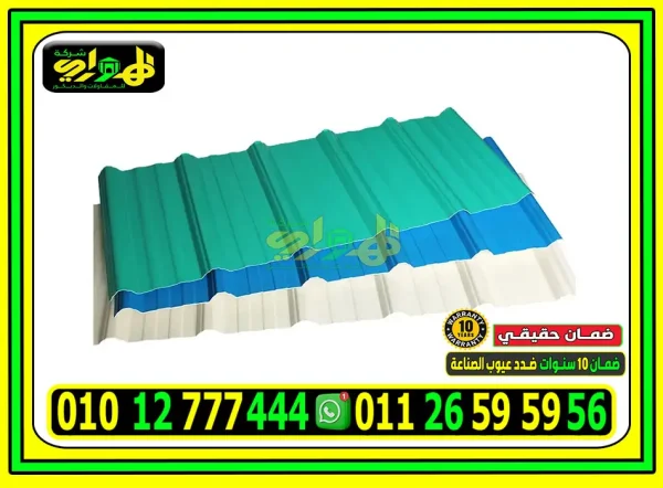 ألواح بديل صاج كوري 5 طبقات حماية