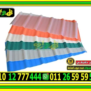 ألواح بديل صاج تركي 5 طبقات
