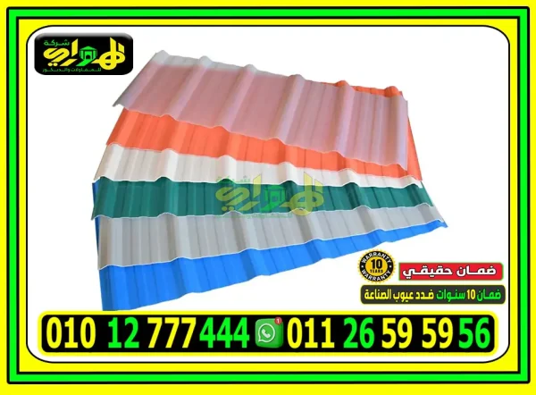 الرئيسية ألواح بديل صاج تركي 5 طبقات