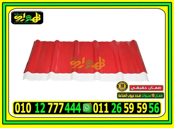 الرئيسية ألواح بديل صاج تركي 5 طبقات حماية
