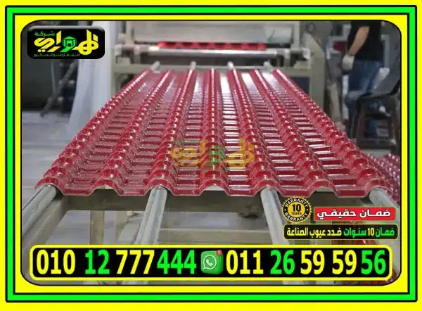 الرئيسية سعر متر القرميد البلاستيك المصري 3 مل