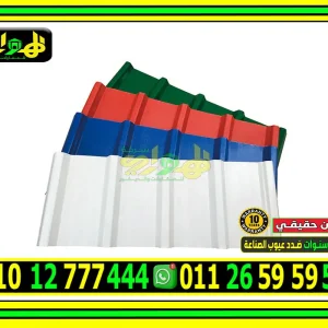 ألواح بديل صاج كوري 5
