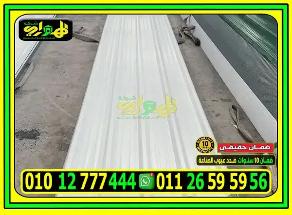 ألواح بديل صاج كوري 5 طبقات
