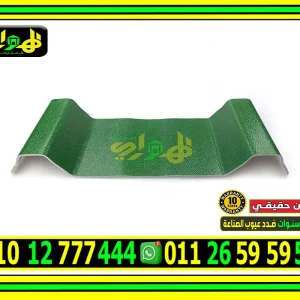 ألواح بديل صاج كوري 4 طبقات