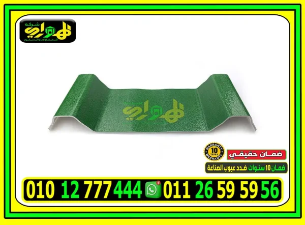 ألواح بديل صاج كوري 4 طبقات