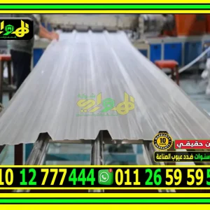 سعر متر القرميد