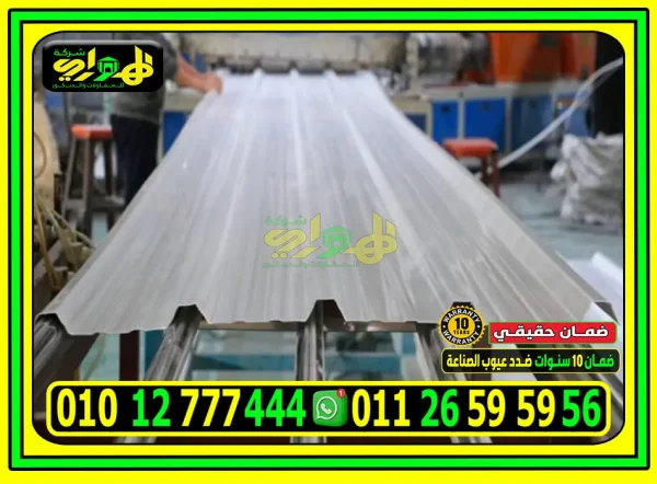 سعر متر القرميد