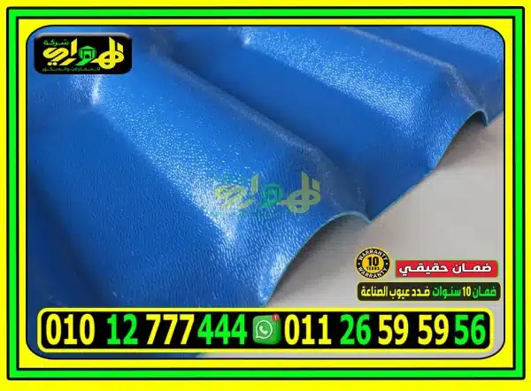 سعر متر القرميد البلاستيك التركي
