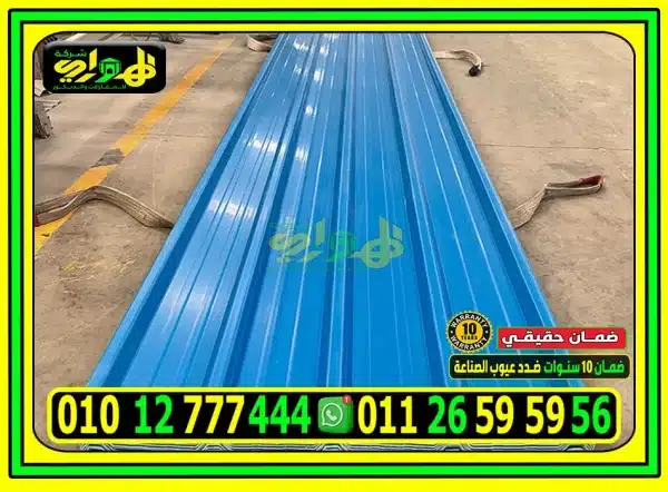 ألواح بديل صاج تركي