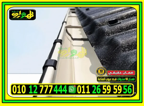 سعر متر القرميد البلاستيك التركي سمك