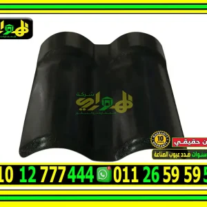 سعر متر القرميد البلاستيك التركي 3 مل