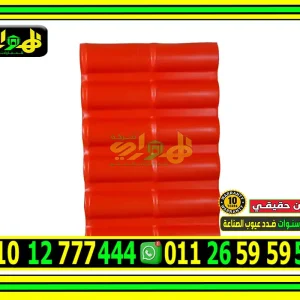 سعر متر القرميد البلاستيك الكوري