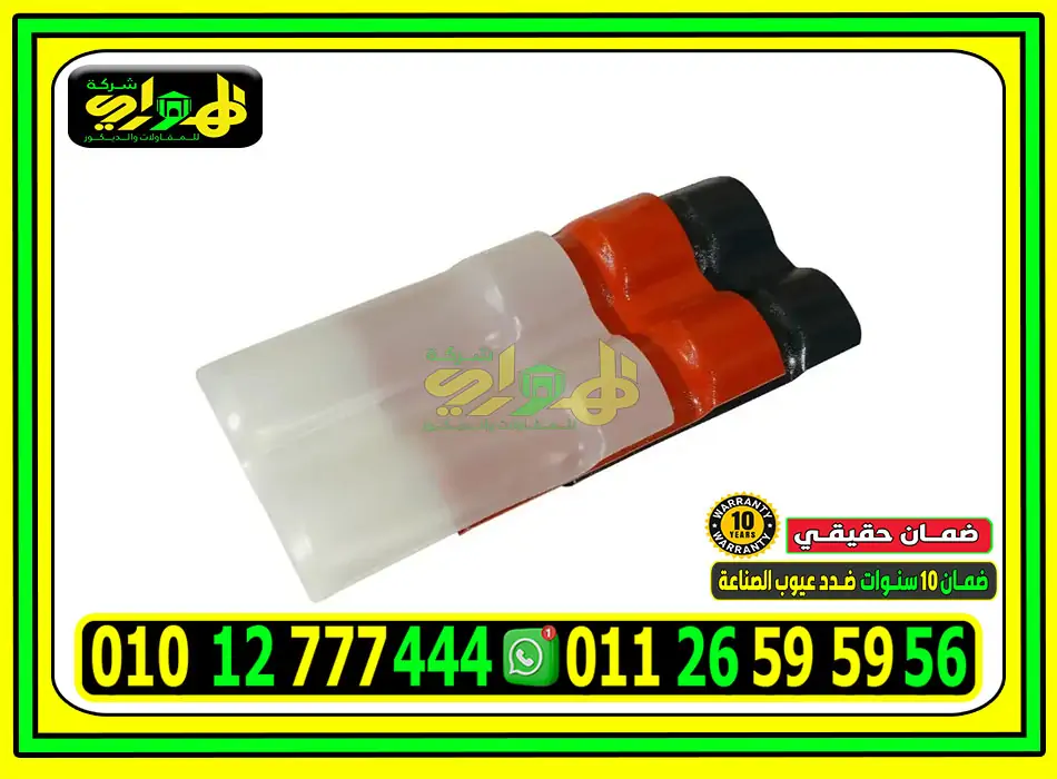 ألواح قرميد بلاستيك تركي 3 طبقات