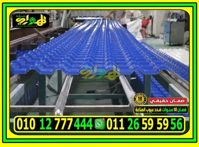 سمك بديل الصاج 2 أم 2.5 أم 3 مم؟ وكيف تختار السمك المناسب للسقف