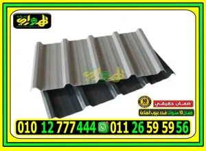 بديل الصاج 4 طبقات أم 5 طبقات