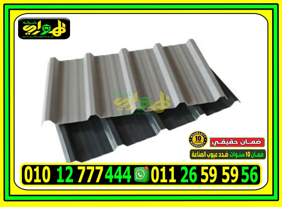بديل الصاج 4 طبقات أم 5 طبقات