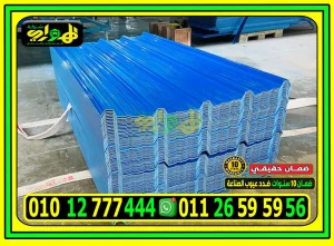 مقاسات بديل الصاج