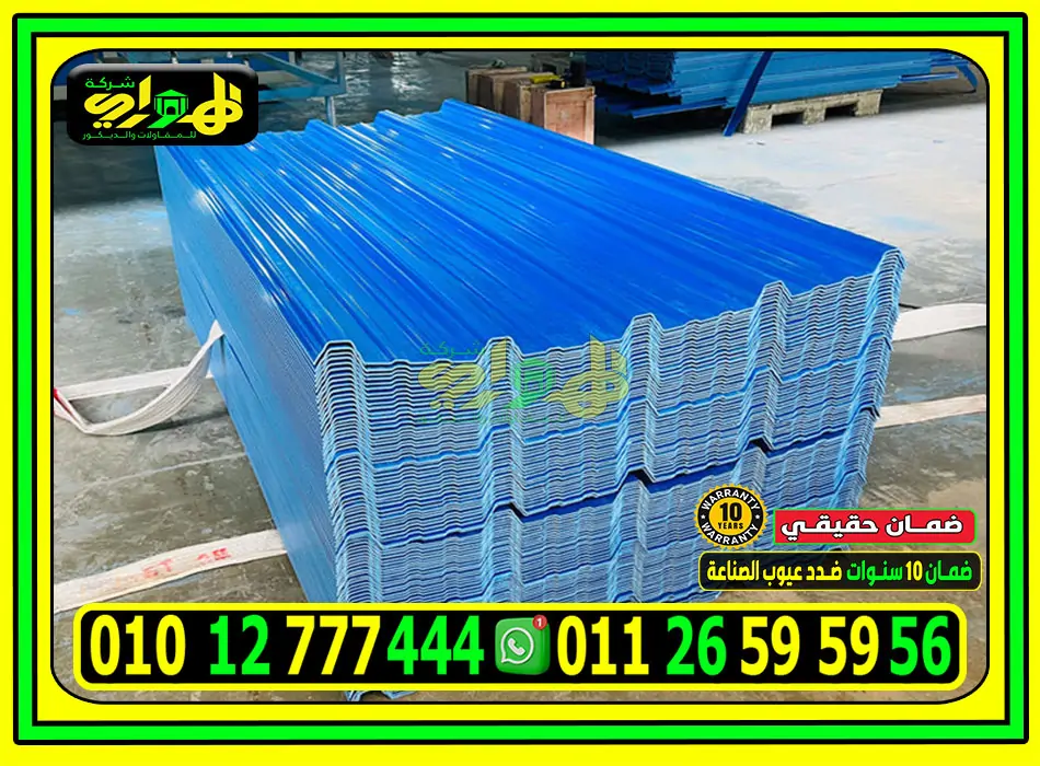 مقاسات بديل الصاج