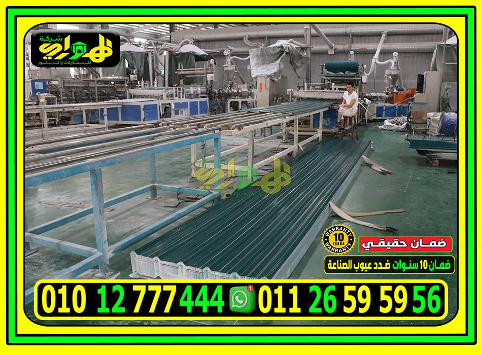 بديل الصاج للمخازن